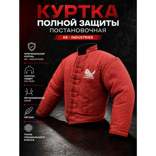 Куртка полной защиты постановочная K9 - INDUSTRIES