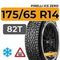 Pirelli Ice Zero 175/65 R14 82T шип.