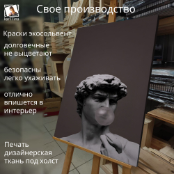 Картина на стену "Арабика" 50х70см 1шт.