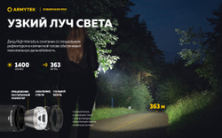 Фонарь Armytek Dobermann Pro Magnet USB (теплый свет)