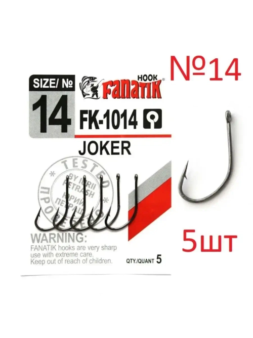 Крючок Joker FK-1014 №14