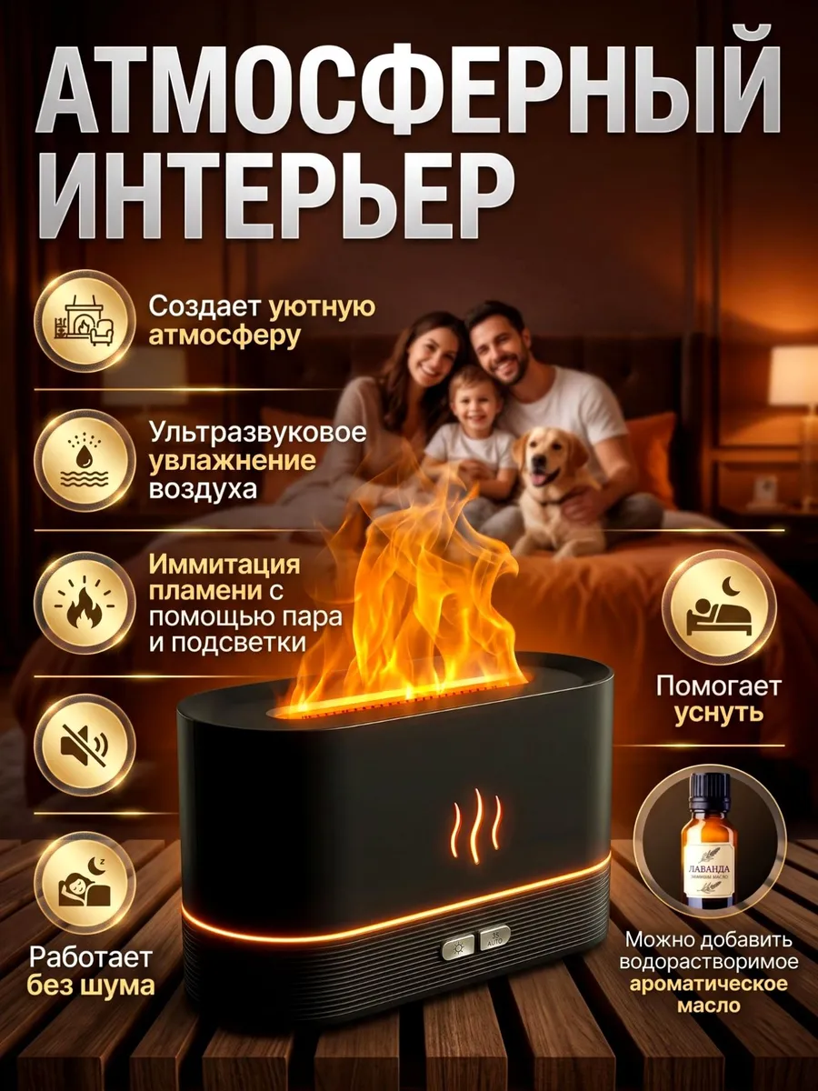 Увлажнитель-аромадиффузор с эффектом пламени, чёрный — фото 2