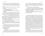 Поцелуй предателя
