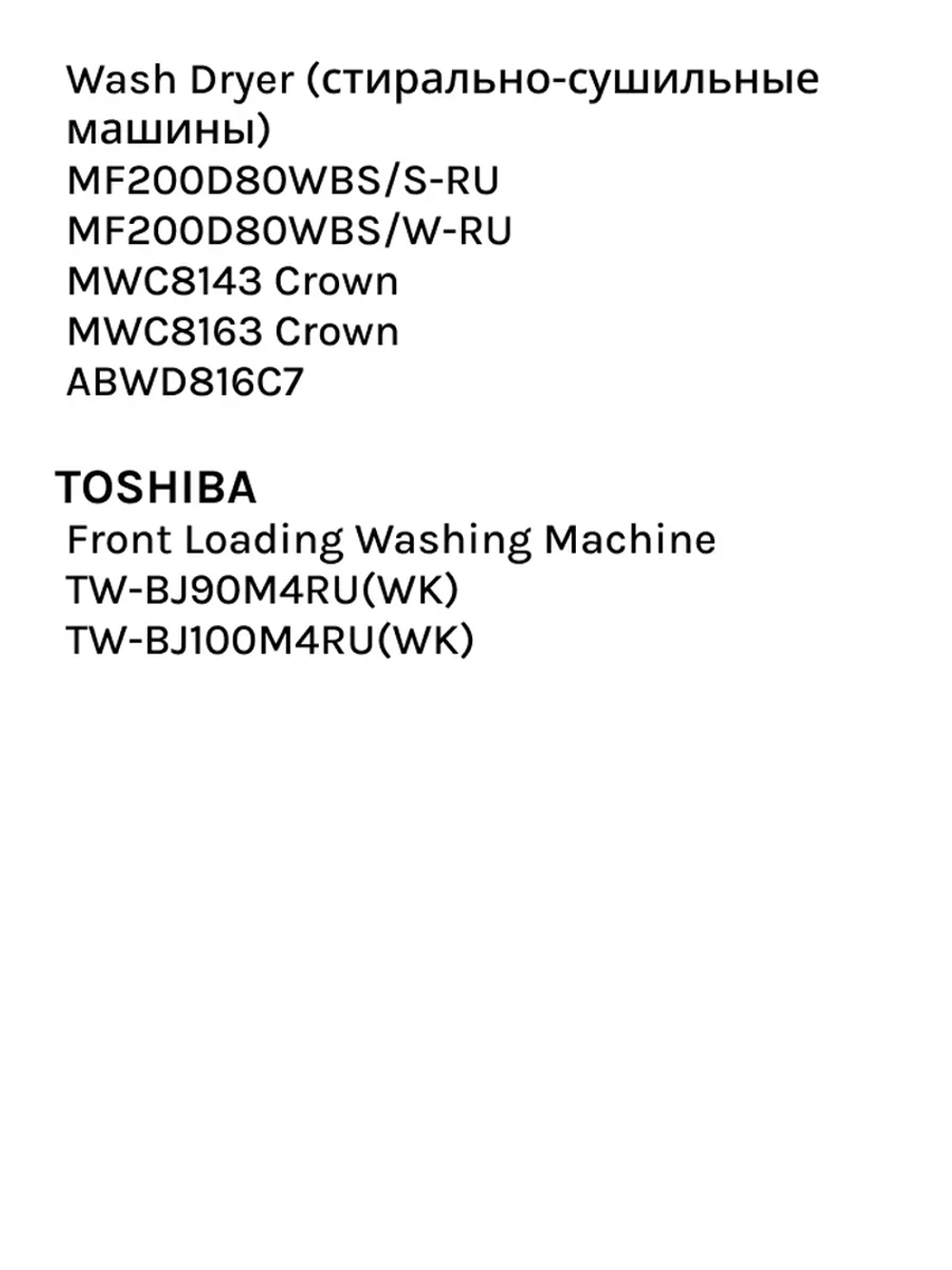 Петля люка для стиральной машины Midea 12338100001462