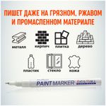 Маркер-краска, 1мм, белая, нитро-основа, MunHwa