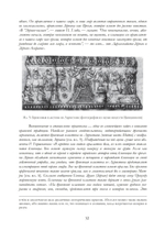 Историко-религоведческий аспект Езидизма. 2 части (PDF)