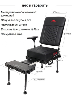 Рыболовный стул CAPTAIN Premier (стул + эксклюзивная сумка для перевозки и хранения)