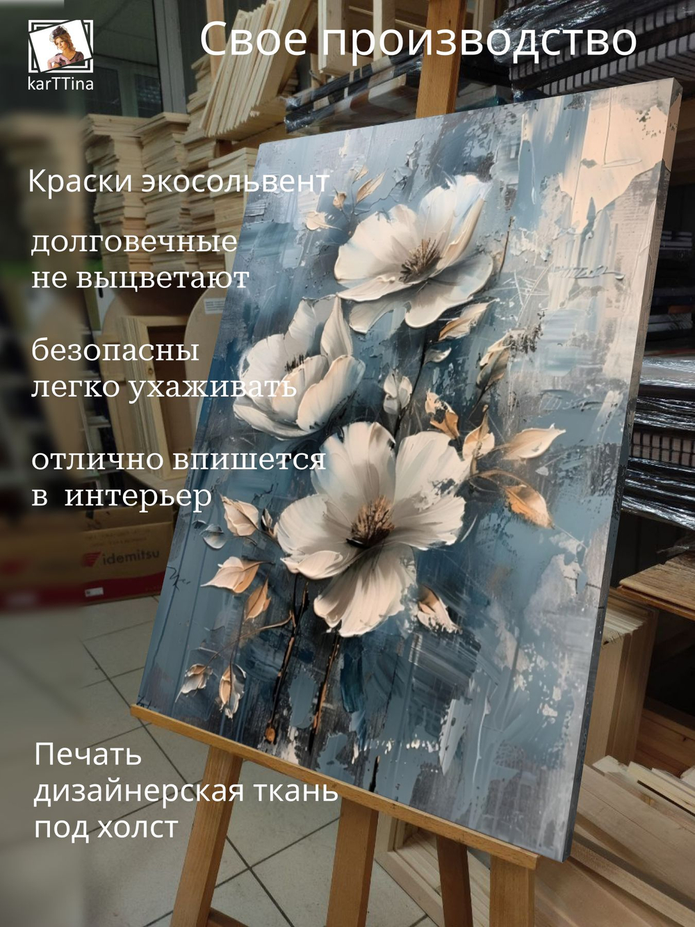 Картина Цветы у окна для интерьера 50x70см 1шт.