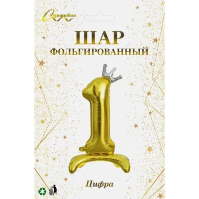 Шар фольгированный 32» (81 см) Цифра 1"Королевский вечер», Золото