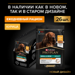 Паучи Pro Plan Opti Savour для собак мелких и карликовых пород курица 26х85г
