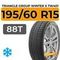 Triangle Group Winter X TW401 195/60 R15 88T