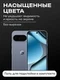 Защитное стекло для Pixel 10 Pro Premium