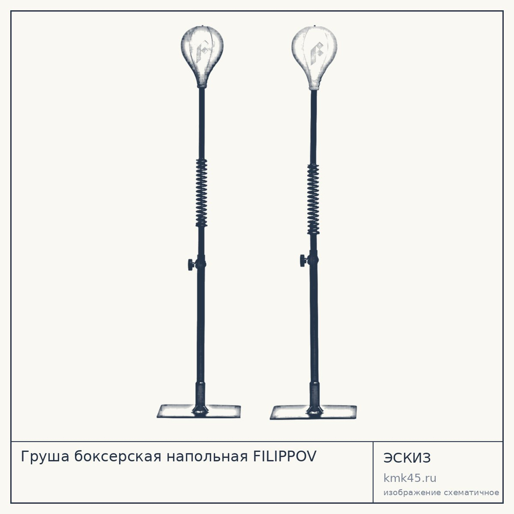Груша боксерская напольная FILIPPOV — от 27 000 ₽