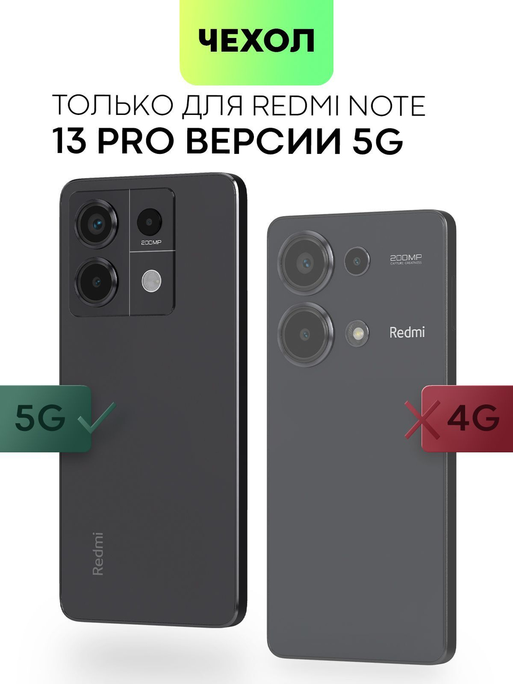 Защитное стекло BROSCORP для Redmi Note 13 Pro 5G (арт.XM-RN13PRO-FSP-GLASS-BLACK )
