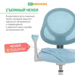 Стул для школьника Ergokids Mio Air c подлокотниками