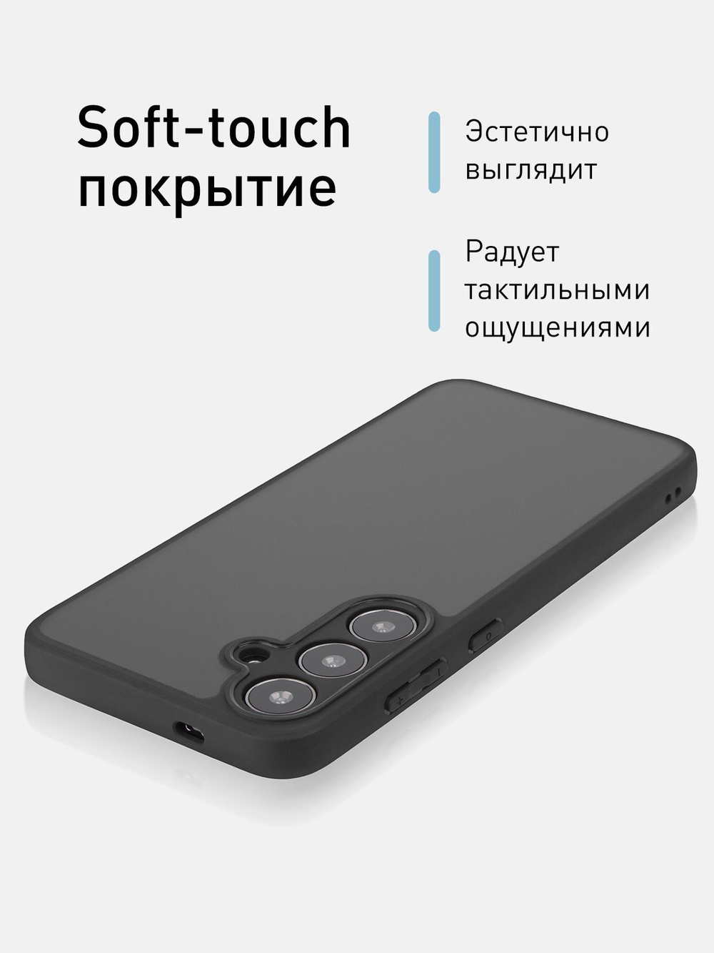 Чехол ROSCO для Samsung Galaxy S24+ (арт.SS-S24P-PP-PRO-BLACK )