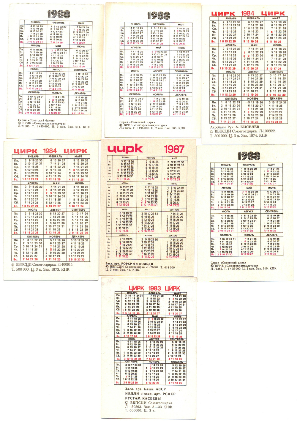 Набор Календариков 25 шт. Цирк, животные и артисты 1983-1989 гг.