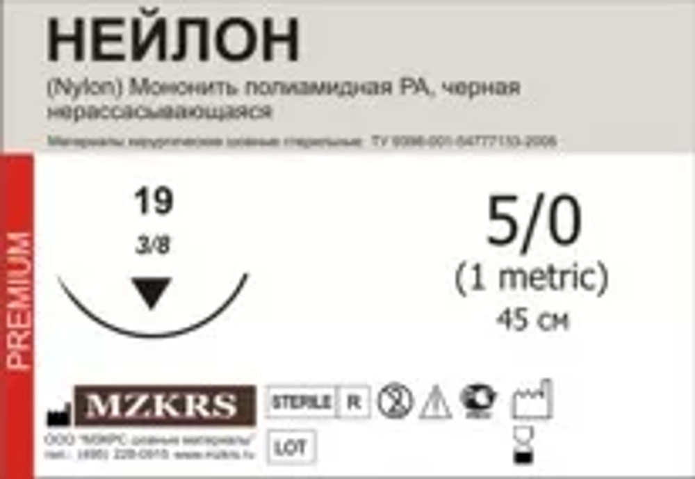 Нить нейлоновая 2/0 (3) 250-НЛМ 25 шт