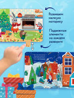 Тяни, толкай, крути, играй! Новый год