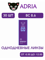 Однодневные контактные линзы Adria GO (уп. 30 линз)