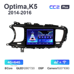 Teyes CC2 Plus 9"для Kia Optima, K5 2014-2016
