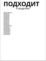 Диск для картофеля фри для кухонного комбайна