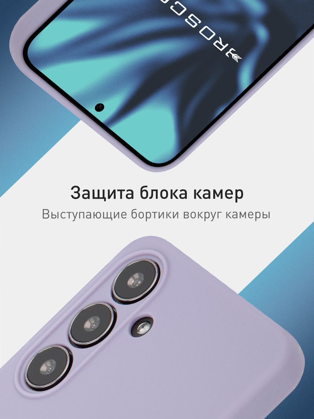 Чехол ROSCO для Samsung Galaxy S24+ (арт.SS-S24P-COLOURFUL-5285C )