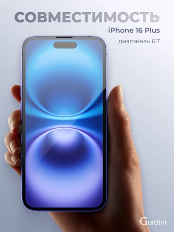 Стекло защитное закаленное для iPhone 16 Plus 6.7" Full Screen FG-25 черное