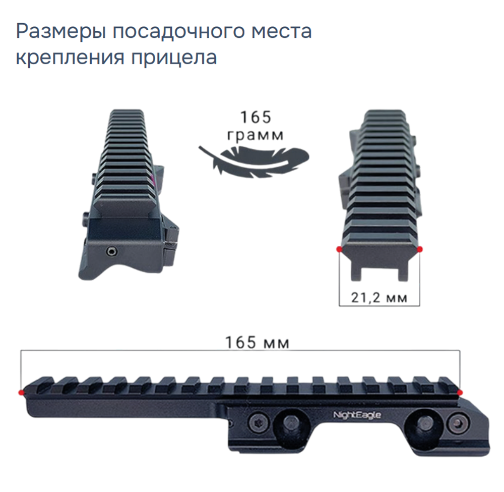 Кронштейн NightEagle на Blaser R8, R93 WEAVER (быстросъёмный)