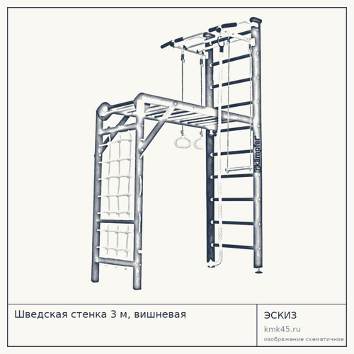 Шведская стенка 3 м, вишневая — от 16 000 ₽