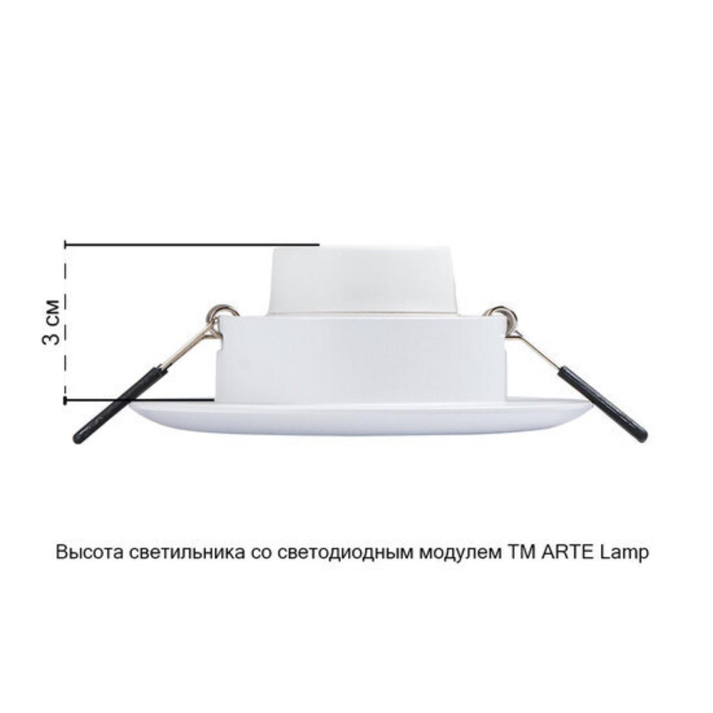 Встраиваемый светильник Arte Lamp FULU A2169PL-1WH