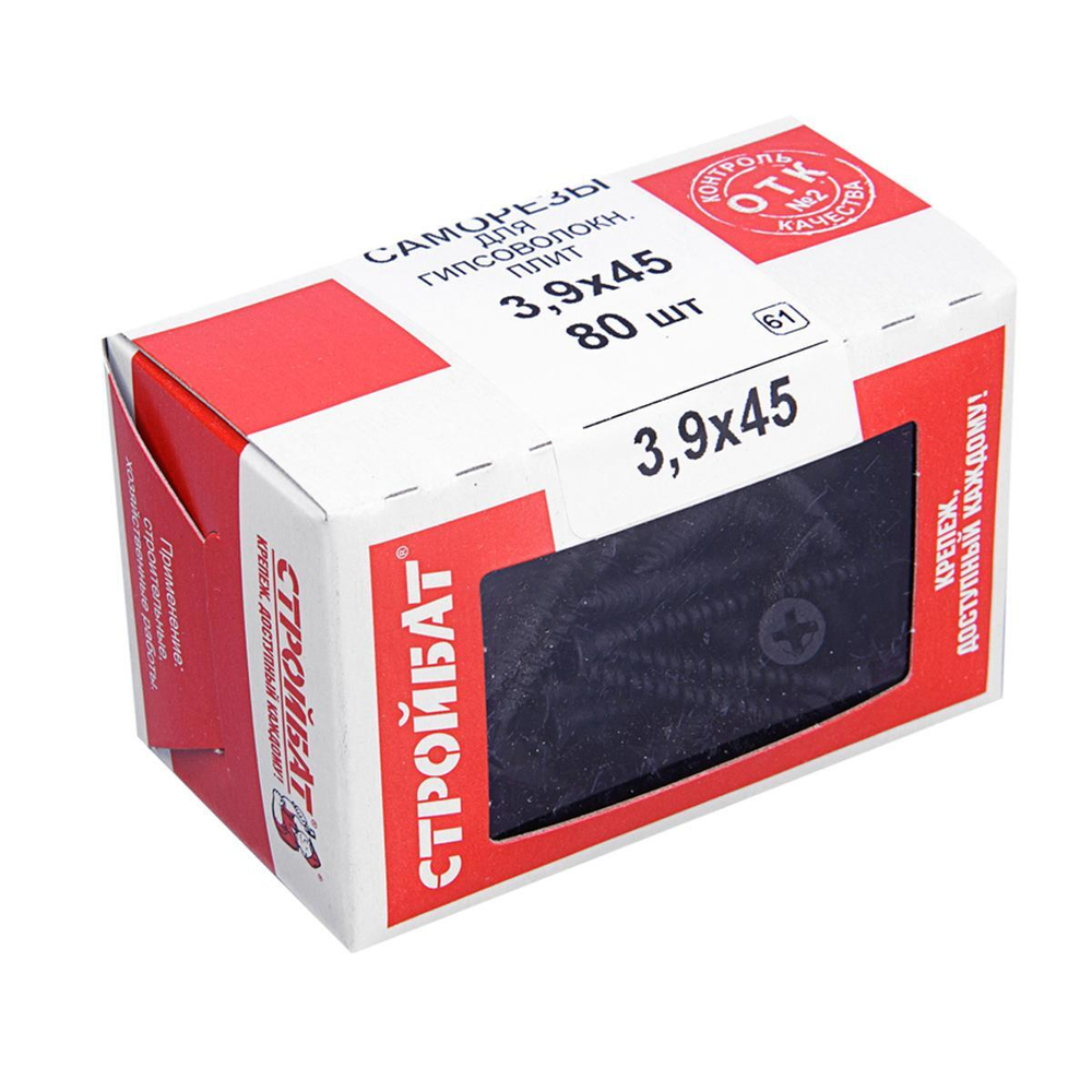 Саморезы для гипсоволокнистых плит 3,9x45 (фосфатирован. 80 шт)