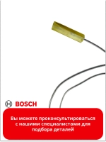 Свеча поджига для газовой варочной панели
