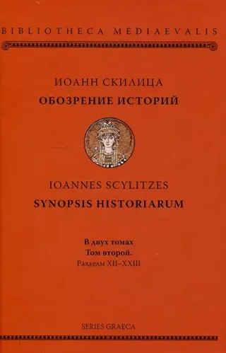 Обозрение историй