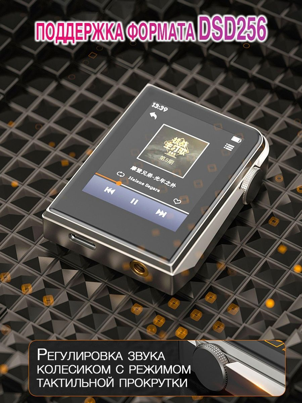 HiFi плеер RUIZU А58 без встроенной памяти