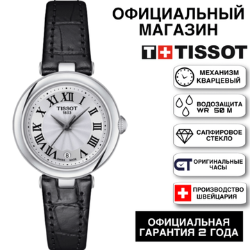 Tissot T126.010.16.013.00 женские часы Tissot Bellissima