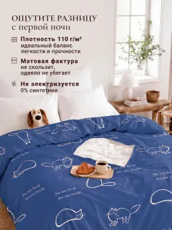 Пододеяльник с ромбом 175х215 см перкаль Котики