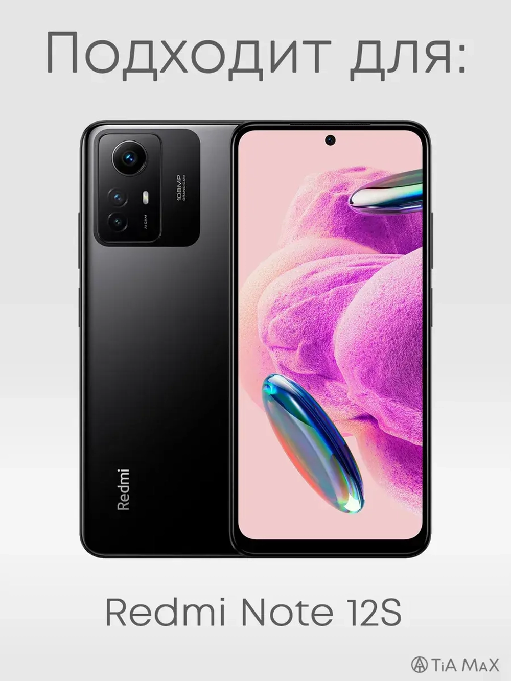 Чехол на Xiaomi Redmi Note 12S с принтом