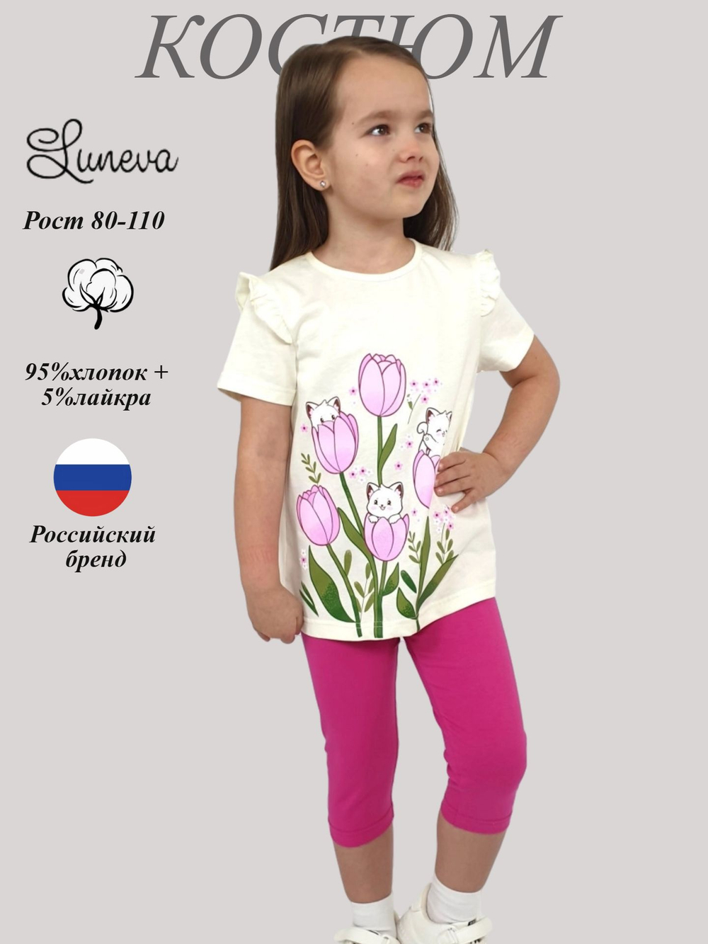 02-154-5 Комплект для девочки (футболка+ бриджи)