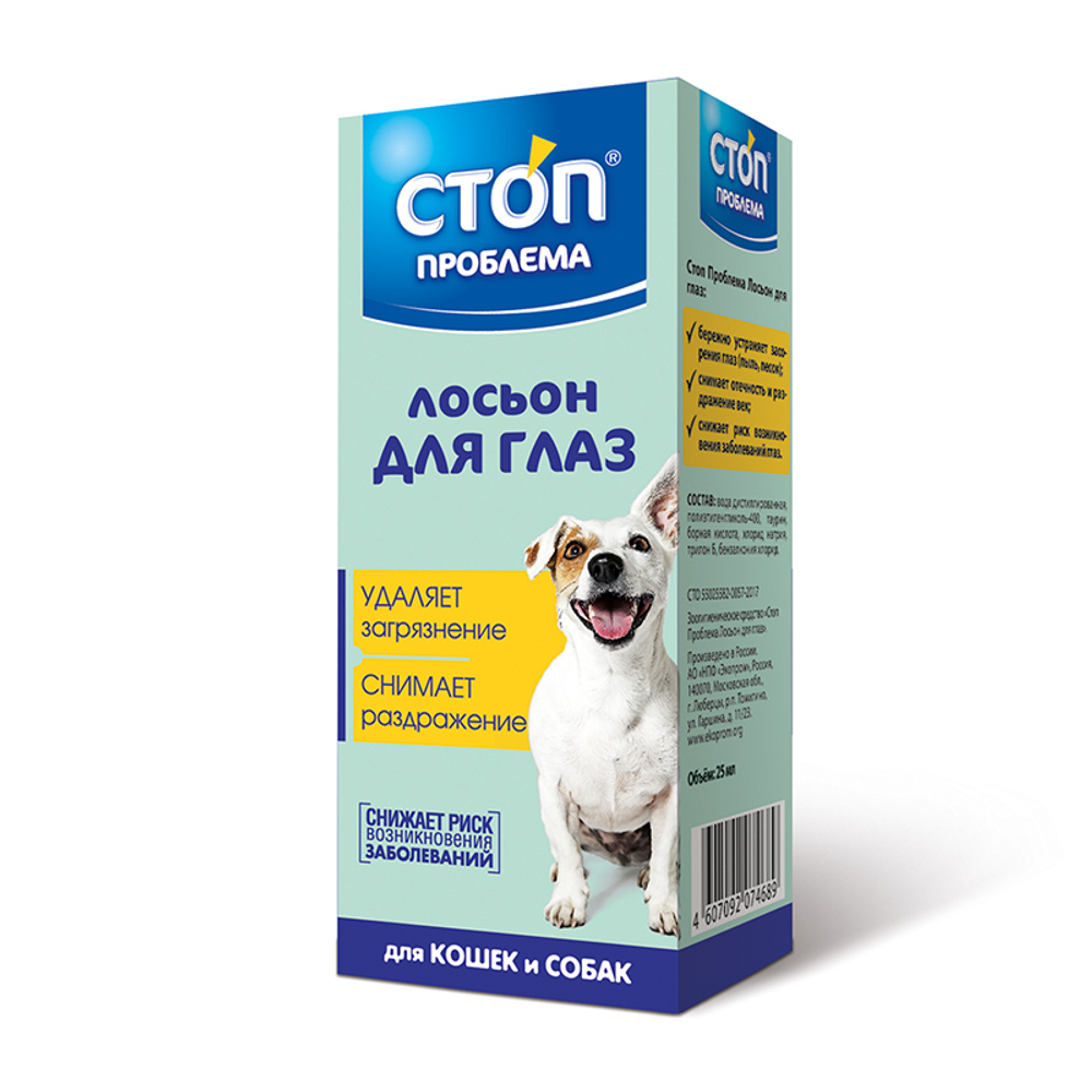 СТОП ПРОБЛЕМА Лосьон для глаз, 25 мл
