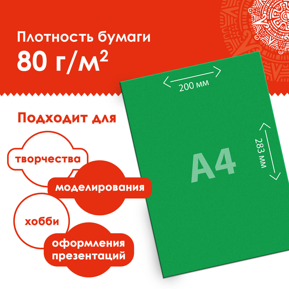 Цветная бумага А4 ДВУХЦВЕТНАЯ МЕЛОВАННАЯ (глянцевая), 10 листов, 20 цветов, папка, 210х297 мм, ОСТРОВ СОКРОВИЩ, 129551