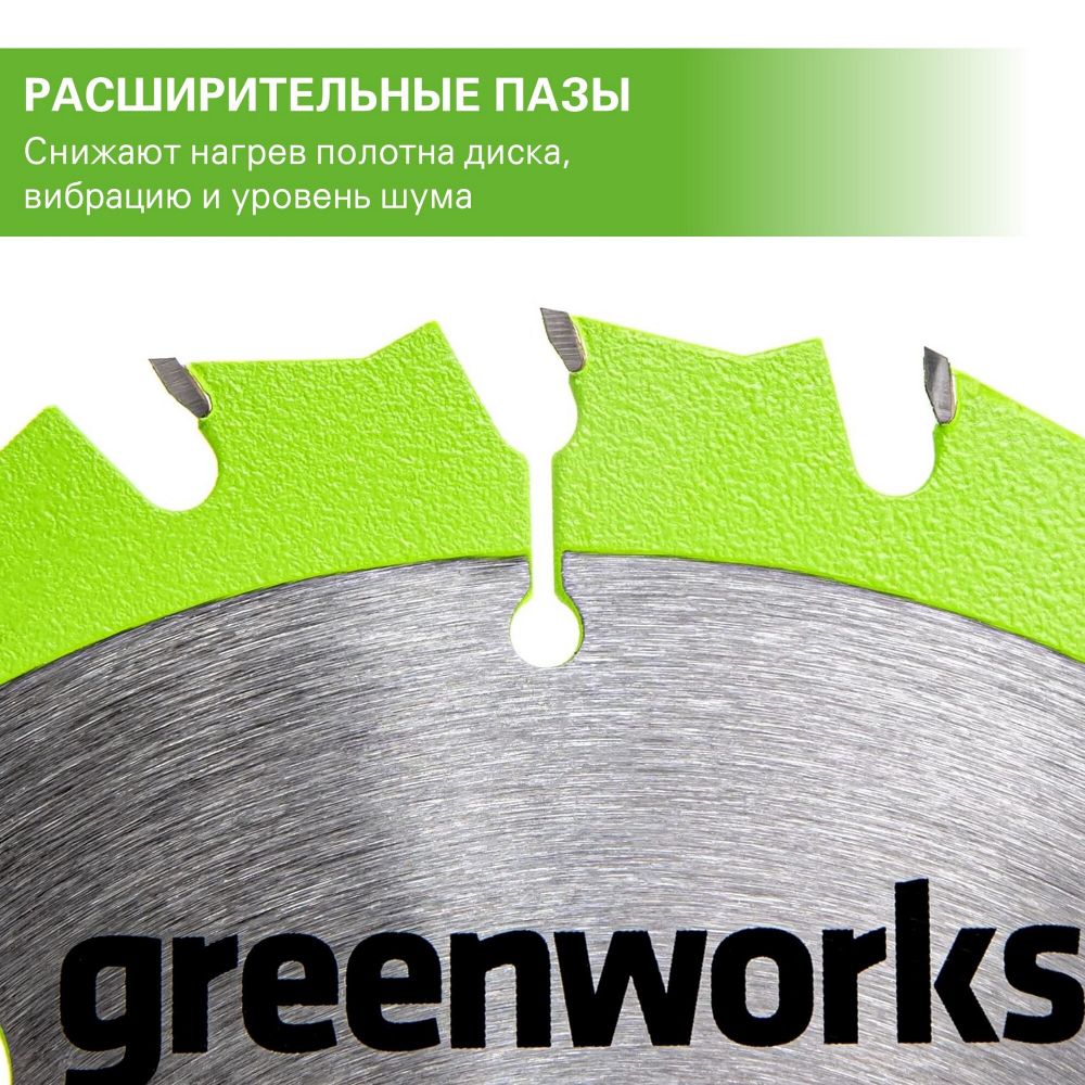 Диск пильный  по дереву для циркулярной пилы Greenworks, Арт. 2943407, 184x20 мм, 24T