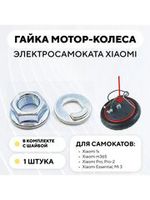 Мотор-колеса