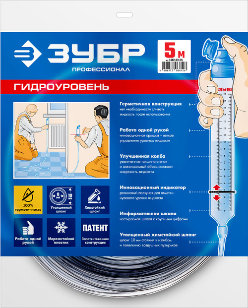 3486-06-07 Гидроуровень строительный