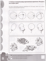 Большая книга тестов. 3-4 года.