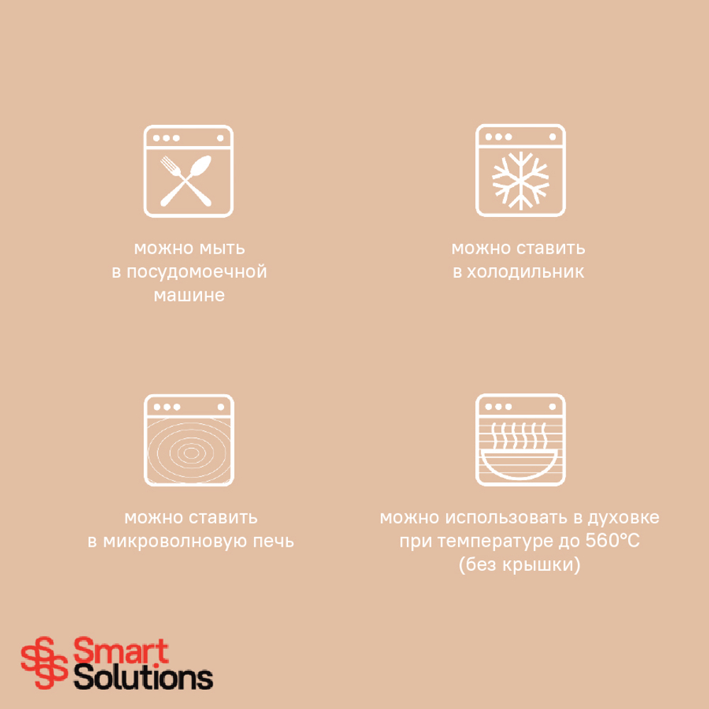 Контейнер для запекания, хранения и переноски продуктов в чехле smart solutions, 1050 мл, бежевый