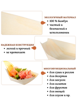 Форма лодка бамбук для канапе 80*60, M, CGPro 50 шт упак