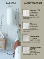 Торшер напольный с абажуром в гостиную современный