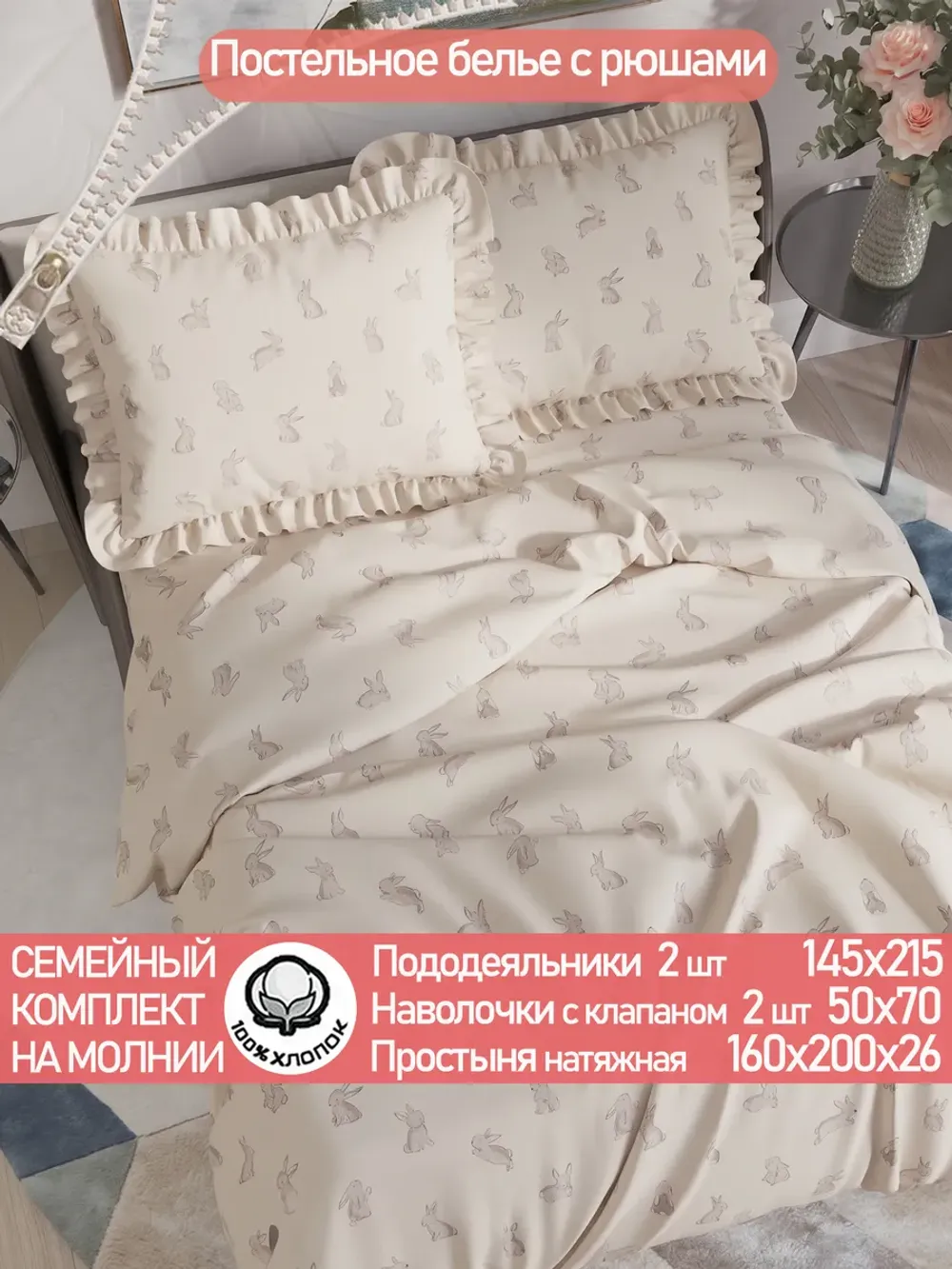 Семейное постельное белье наволочки с рюшами бязь