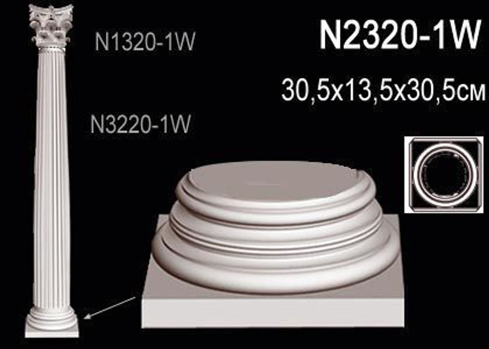 Комплект колонны N0-3225-1W